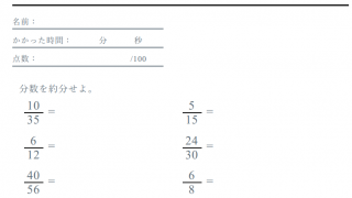 小学校算数の計算ドリル 問題集 数学fun