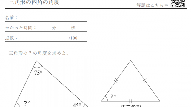 小学校算数の計算ドリル 問題集 数学fun