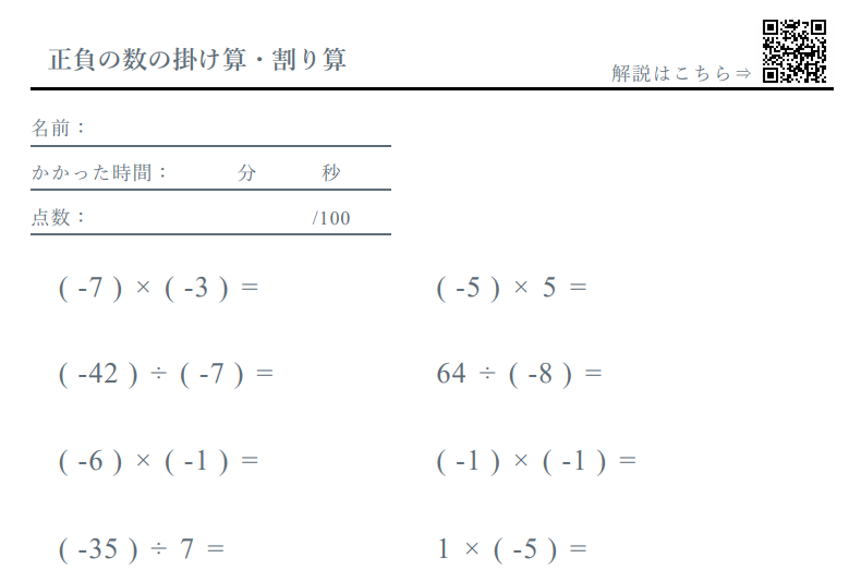 Images Of 正の数と負の数 Japaneseclass Jp