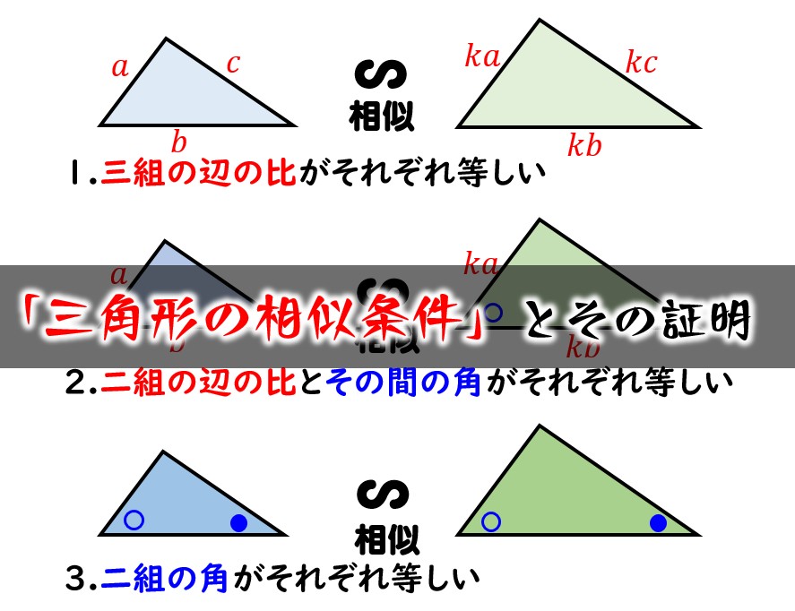 最も人気のある 三角形相似条件 ニーアオートマタ壁紙